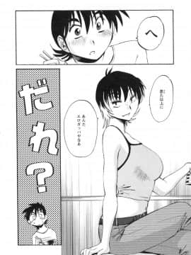 [艶々] 三日月がわらってる 第５巻（日文）_068