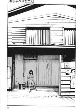 [艶々] 三日月がわらってる 第５巻（日文）_069