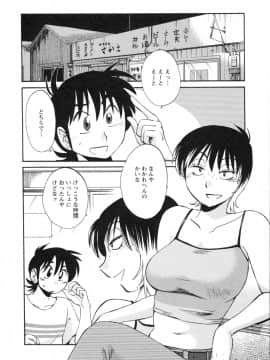 [艶々] 三日月がわらってる 第５巻（日文）_070