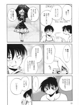 [艶々] 三日月がわらってる 第５巻（日文）_072
