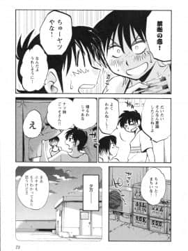 [艶々] 三日月がわらってる 第５巻（日文）_073