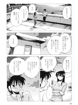 [艶々] 三日月がわらってる 第５巻（日文）_074