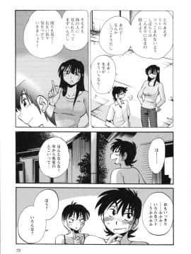 [艶々] 三日月がわらってる 第５巻（日文）_075