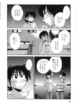 [艶々] 三日月がわらってる 第５巻（日文）_082