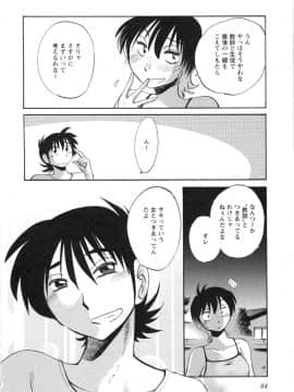 [艶々] 三日月がわらってる 第５巻（日文）_084