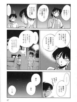 [艶々] 三日月がわらってる 第５巻（日文）_087