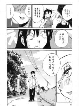 [艶々] 三日月がわらってる 第５巻（日文）_090