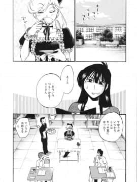 [艶々] 三日月がわらってる 第５巻（日文）_092