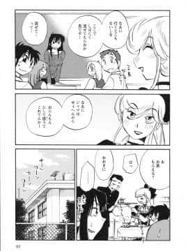 [艶々] 三日月がわらってる 第５巻（日文）_093