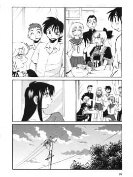 [艶々] 三日月がわらってる 第５巻（日文）_094