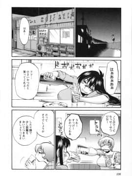 [艶々] 三日月がわらってる 第５巻（日文）_106