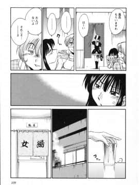 [艶々] 三日月がわらってる 第５巻（日文）_109