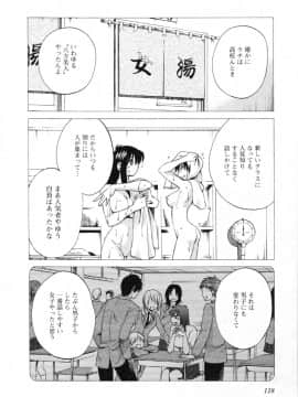 [艶々] 三日月がわらってる 第５巻（日文）_118