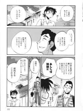 [艶々] 三日月がわらってる 第５巻（日文）_131