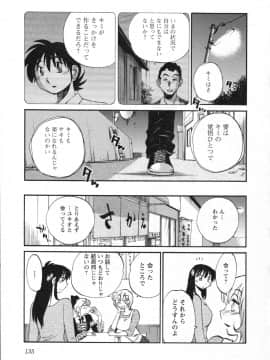 [艶々] 三日月がわらってる 第５巻（日文）_135