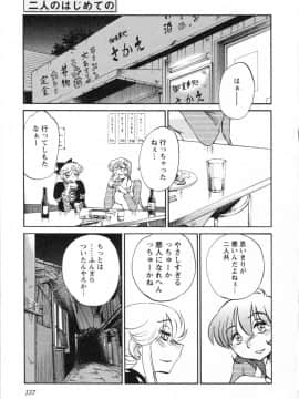 [艶々] 三日月がわらってる 第５巻（日文）_137