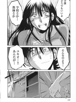 [艶々] 三日月がわらってる 第５巻（日文）_142