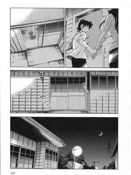 [艶々] 三日月がわらってる 第５巻（日文）_143