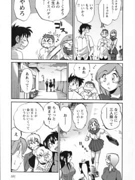 [艶々] 三日月がわらってる 第５巻（日文）_181