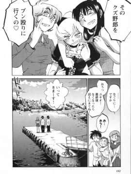 [艶々] 三日月がわらってる 第５巻（日文）_182
