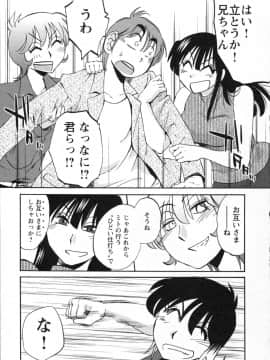 [艶々] 三日月がわらってる 第５巻（日文）_187