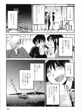 [艶々] 三日月がわらってる 第５巻（日文）_189