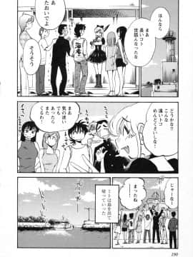 [艶々] 三日月がわらってる 第５巻（日文）_190