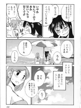 [艶々] 三日月がわらってる 第５巻（日文）_193