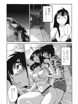 [艶々] 三日月がわらってる 第５巻（日文）_194