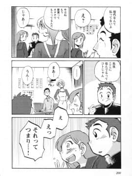 [艶々] 三日月がわらってる 第５巻（日文）_200