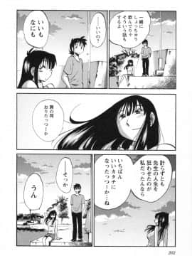 [艶々] 三日月がわらってる 第５巻（日文）_202