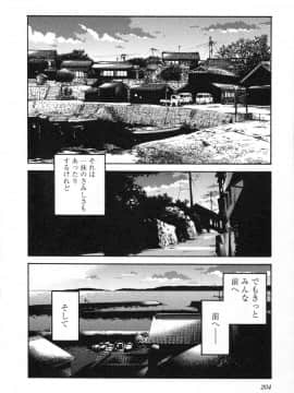 [艶々] 三日月がわらってる 第５巻（日文）_204