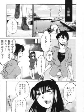 [艶々] 三日月がわらってる 第５巻（日文）_205