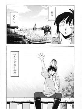[艶々] 三日月がわらってる 第５巻（日文）_207