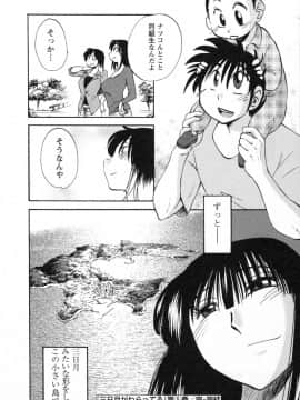 [艶々] 三日月がわらってる 第５巻（日文）_208