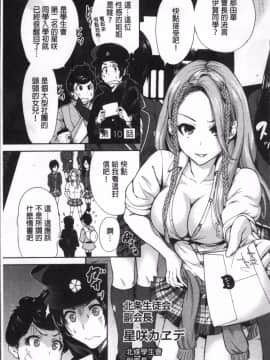 [4K掃圖組][奥森ボウイ] 俺得修学旅行 2_006