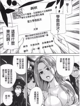 [4K掃圖組][奥森ボウイ] 俺得修学旅行 2_007