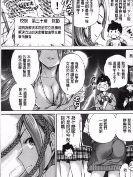 [4K掃圖組][奥森ボウイ] 俺得修学旅行 2_008