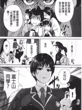 [4K掃圖組][奥森ボウイ] 俺得修学旅行 2_009