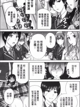 [4K掃圖組][奥森ボウイ] 俺得修学旅行 2_012