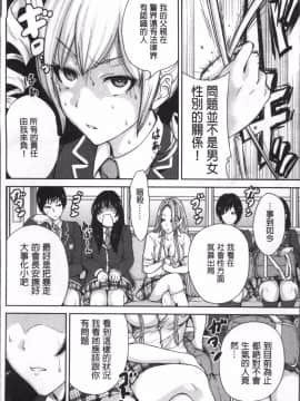[4K掃圖組][奥森ボウイ] 俺得修学旅行 2_013