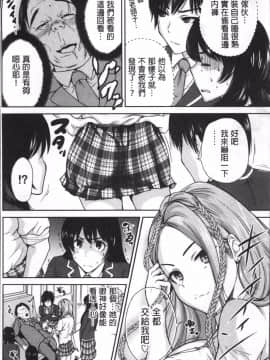 [4K掃圖組][奥森ボウイ] 俺得修学旅行 2_015