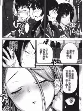 [4K掃圖組][奥森ボウイ] 俺得修学旅行 2_021