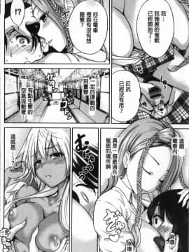 [4K掃圖組][奥森ボウイ] 俺得修学旅行 2_025