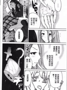 [4K掃圖組][奥森ボウイ] 俺得修学旅行 2_029