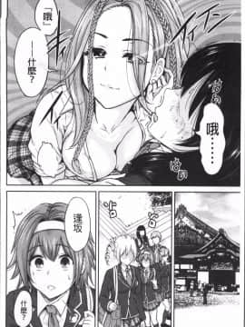 [4K掃圖組][奥森ボウイ] 俺得修学旅行 2_031