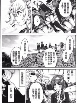 [4K掃圖組][奥森ボウイ] 俺得修学旅行 2_032