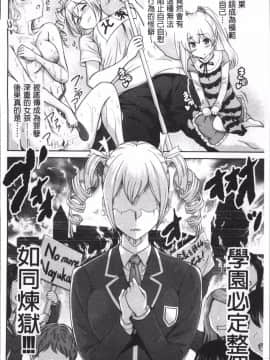 [4K掃圖組][奥森ボウイ] 俺得修学旅行 2_033
