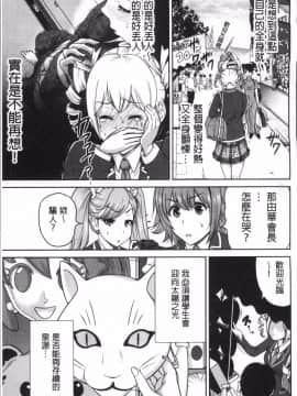 [4K掃圖組][奥森ボウイ] 俺得修学旅行 2_034