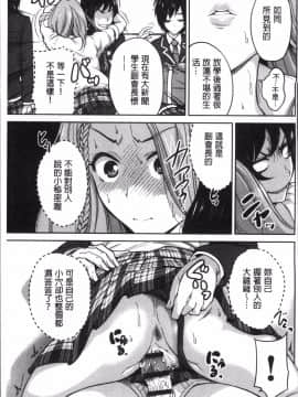[4K掃圖組][奥森ボウイ] 俺得修学旅行 2_040